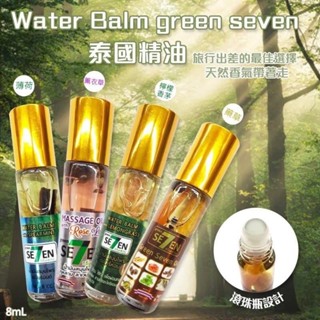 Green Seven Water Balm 8ml ลูกกลิ้ง น้ำมันสมุนไพร ยาหม่องน้ำ กรีน เซเว่น 8 มล.