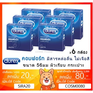 ลดเพิ่ม 8% ถุงยางอนามัย Durex Comfort ดูเร็กซ์ คอมฟอร์ท ผิวเรียบ ขนาดใหญ่ 56 มม. ไม่เจือสี [** x 6 กล่องเล็ก **][SMALL]