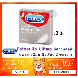 ลดเพิ่ม 8% DUREX FETHERLITE ULTIMA ถุงยางอนามัย ดูเร็กซ์ เฟเธอร์ไลท์ อัลติมา 52 มม [x 1 กล่องเล็ก][SMALL]