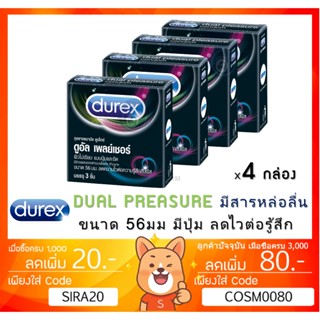 ลดเพิ่ม 8%  Durex Dual Pleasure ถุงยางอนามัย ดูเร๊กซ์ ไซต์ใหญ่ แบบมีปุ่มและขีด ขนาด 56 มม. [x 4 กล่องเล็ก]