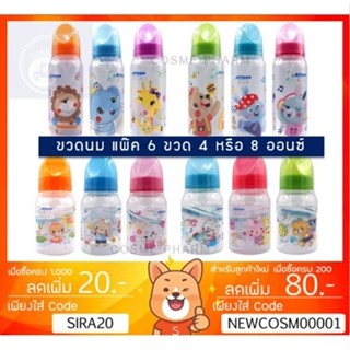 ลดเพิ่ม 8% Attoon ขวดนม 8 ออนซ์ 4 ออนซ์  ลายการ์ตูนน่ารัก คอแคบ BPA Free แอตตูน [แพ็ค 6 ขวด]