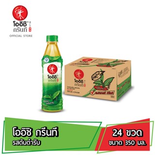 โออิชิ กรีนที ชาเขียวญี่ปุ่น รสต้นตำรับ 350 มล. 24 ขวด Oishi Green Tea Original 350 ml Pack 24