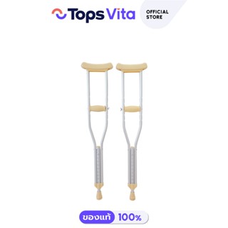 Medhub ไม้เท้าตรงปรับระดับ Crutches Walking Stick