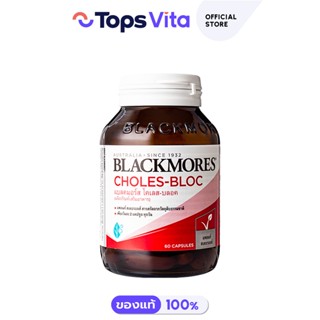 BLACKMORES แบลคมอร์ส โคเลส บลอค 60 เม็ด