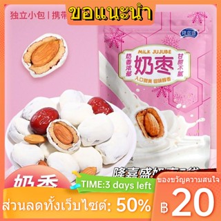 ♧℗Longjiasheng นมพุทราอัลมอนด์ไม้แซนวิชอินเทอร์เน็ตคนดังเลือก Milky Rich Red Dates 125g*5 ถึงพุทรานม Longjiasheng