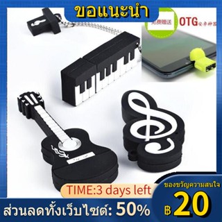 ✠✴การ์ตูน u ดิสก์ สำนักงาน นักเรียน โทรศัพท์มือถือ คอมพิวเตอร์ ดิสก์ usb แบบใช้คู่ มินิเปียโน หมายเหตุ ดิสก์ U ของขวัญตั