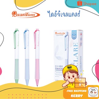 ปากกาเจลควอนตั้ม ไดอิจิ เจล แคร์ Daiji Gel Care  Quantum ขนาด 0.5 MM ยกโหล 12 แท่ง