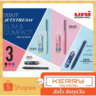 ถูกสุด ปากกาลูกลื่น ยูนิ UNI JETSTREAM 3 in 1 รุ่น SXE3-JSS ขนาดหัว 0.38 และ 0.5 MM