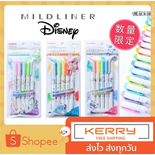 ถูกสุด ปากกาเน้นข้อความ Mildliner X Disney Limited แบบแยกแท่ง และเซ็ต 5 สี