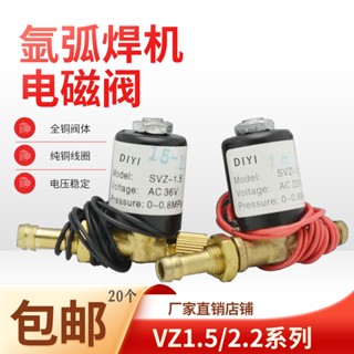 Erbao Argon วาล์วโซลินอยด์เชื่อมอาร์กอน 24v 220v VZ1.5