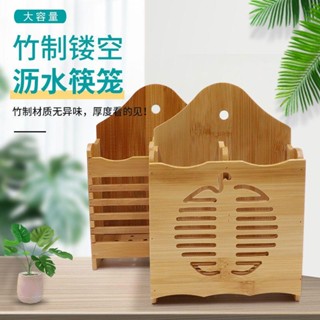 [Kitchen Accessories] Fuwanzhu ชั้นวางตะเกียบไม้ไผ่ ระบายน้ํา สําหรับห้องครัว