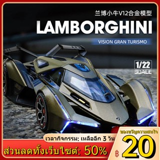 ▫♗ขนาดใหญ่Lamborghini v12GTรถแนวคิดรุ่นโลหะผสมจำลองSupercarเครื่องประดับของเล่นชายของขวัญคอลเลกชัน