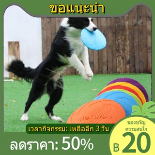 ☎⊕✕Meianju สุนัข Frisbee Pet Interactive ของเล่น Frisbee Dog เริ่มต้นซิลิโคน Frisbee ลอยน้ำโยนการฝึกอบรม