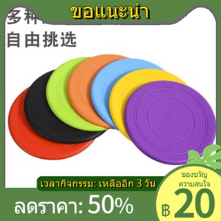 ஐ❈❏สุนัข Frisbee สัตว์เลี้ยงของเล่น Frisbee สุนัขซิลิโคนกัดปลอดสารพิษกลางแจ้งลอยน้ำการฝึกอบรมกีฬาโยนของเล่น