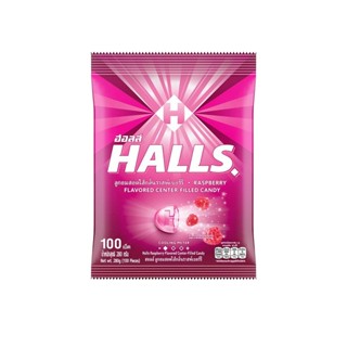 HALLS ฮอลล์ ลูกอมสอดไส้ รสราสเบอรี่ 280g ถุง 100 เม็ด (exp.06/12/2023)