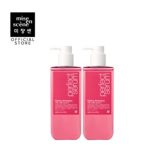 [แพ็คคู่] mise en scene Perfect Serum Styling Shampoo มีส ออง แซน แชมพูสำหรับผมดัดลอน รักษาลอนผมให้อยู่ทรงนาน 530 มล.