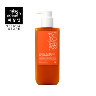 mise en scene Perfect Serum Original Conditioner ครีมนวดสำหรับผมแห้งเสีย ผมแตกปลาย ผมชี้ฟู สูตรออริจินัล 530 มล.