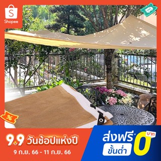 ม่านบังแดด ผ้าตาข่ายหนาแน่น กันลม ระบายอากาศ กันแสง UV สําหรับระเบียง