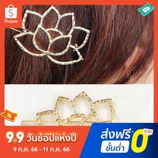 Pota Retro Hollow Lotus Flower Alloy Hairpin Hair Clip Women Headwear Accessories