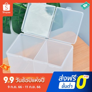 Pota Nail Art Organizer 2 Grids Translucent Storage Box Translucent