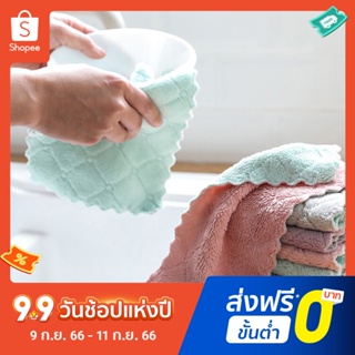Pota Water Absorbent Washing Dish Plate Cloth Towel Rag Home Kitchen Clean Tablecloth