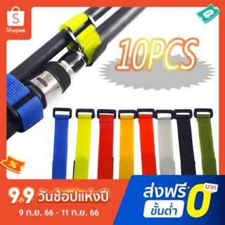 Pota 10Pcs Reusable Fishing Rod Tie Magic Tape Bands Belt Straps Fish Accessories