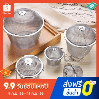 Pota Tea Filter Threaded Connection Mesh Spice Filter Dual Buckle