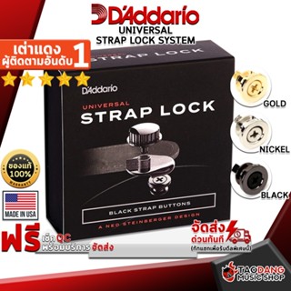 [กรอกโค้ดลดเพิ่ม 1,000.- MAX] ตัวล็อคสายสะพาย DAddario Universal Strap Lock System สี Black, Nickel, Gold - Strap Locks DAddario Universal Strap Lock System ,พร้อมเช็ค QC ,แท้100% ,ส่งฟรี เต่าแดง