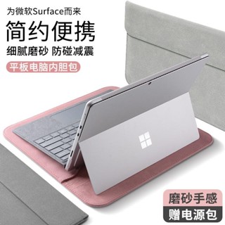 กระเป๋าใส่แล็ปท็อป Microsoft Surface สําหรับ pro9 8 7 6 5 4 generation liner laptop13.5 นิ้ว