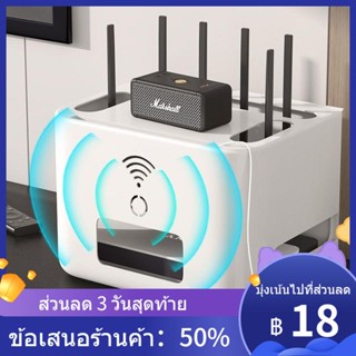 ✹กล่องเก็บเราเตอร์ไร้สายเดสก์ท็อปทีวี set-top box ชั้นวางบรอดแบนด์ปลั๊กบอร์ดตกแต่งกล่องฝาครอบ