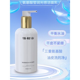 ♕Tianbaiyun Amino Acid Facial Cleanser Bai Deep Cleansing Tianbaiyun Treasure Oil Control น้ำยาทำความสะอาดอย่างเป็นทางกา