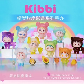 💞ขายใหญ่💞ของแท้ Kibbi เครื่องดูดควันสีหวานผ่านซีรีส์อินเทรนด์เล่นแนวโน้มกล่องตาบอดทำมือประณีตตกแต่งของขวัญวันเกิดของหญ