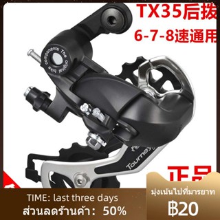 ™จักรยานด้านหลัง derailleur 7 ความเร็ว 8 ความเร็ว 9 ความเร็วจักรยานเสือภูเขา 21 ความเร็ว 24 ความเร็ว 27 speed derailleur