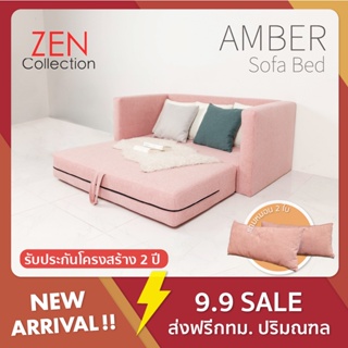 ZEN Collection โซฟาปรับนอน ขนาด 1.50 m. AMBER Sofa Bed  แถมหมอน 2 ใบ