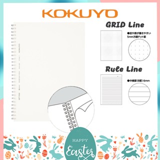 ทักแชทแจกโค้ด สมุดโน้ต Kokuyo Campus รุ่น Soft Ring Notebook เส้นจุด และ เส้นบรรทัด 80 แผ่น