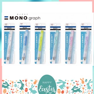 ทักแชทแจกโค้ด ดินสอกด Mono Graph รุ่น Clear Color ขนาด 0.5 และ 0.3 MM