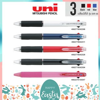 ทักแชทแจกโค้ด ปากกาลูกลื่น UNI JETSTREAM 3 in 1 ขนาด 0.5 MM