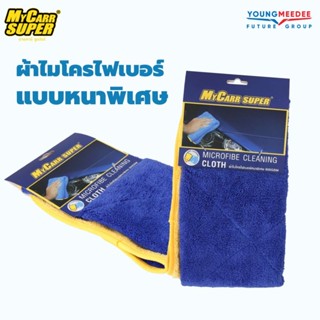 My Carr Super ผ้าไมโครไฟเบอร์หนาพิเศษ MS-163520 สีน้ำเงิน 600 GSM ขนาด 60x40 cm.