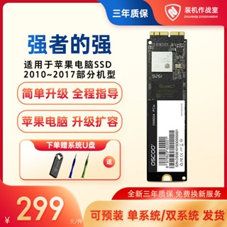 ❈۩เหมาะสำหรับ MacBook SSD A1502 A1466 A1465 Apple SSD256G 512G ขยาย 1TB