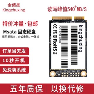 ﺴJinchuxing msata solid state drive 120G 128G คอมพิวเตอร์เดสก์ท็อป SSD ความเร็วสูงเกม hard drive 1T