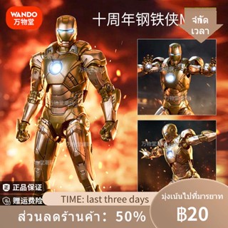 ❀№Zhongdong Iron Man MK21 สามารถใช้ทำของเล่นรุ่น Midas สีทองของแท้ Marvel อุปกรณ์ต่อพ่วงตกแต่งตุ๊กตา