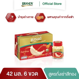 แบรนด์ รังนกแท้ สูตรถั่งเช่าสีทอง 42 มล. แพค 6