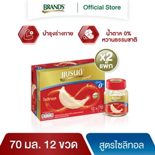 แบรนด์ รังนกแท้ สูตรไซลิทอล 70 มล. แพค 12 x 2