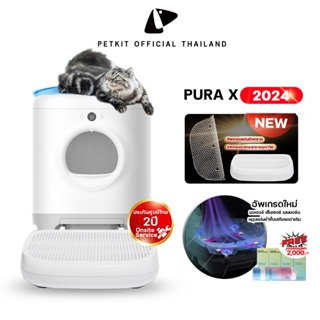 PETKIT Pura-X 2024 อัพเกรดใหม่เสถียรกว่าเดิม (Global Version) ประกันศูนย์ไทย 2 ปี  ห้องน้ำแมวอัตโนมัติ