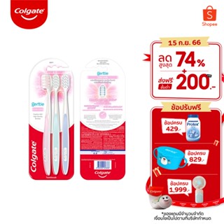 เเปรงสีฟันคอลเกต เจนเทิล กัมเเคร์ เเพ็ค 3 Colgate Gentle Gum Care pack 3