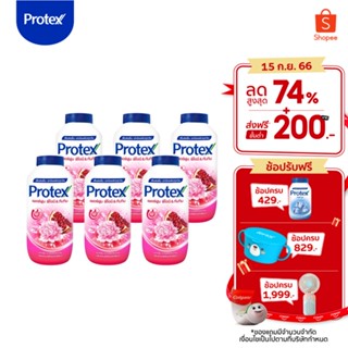 แป้งเย็นโพรเทคส์ เพอร์ฟูม พีโอนี &amp; ทับทิม 140 กรัม รวม 6 ขวด Protex Talcum Perfume Peony &amp; Pomegranate 140g x6