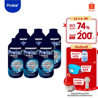 Protex แป้งเย็น โพรเทคส์ ฟอร์เมน สปอร์ต 280 ก. รวม 6 ขวด ให้ความเย็นสดชื่นยาวนาน