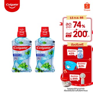 [มี 8 สูตรให้เลือก] คอลเกต น้ำยาบ้วนปาก 500 มล. [Available in 8 Variants] Colgate Plax Mouthwash 500 ml