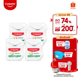 Colgate ไหมขัดฟัน คอลเกต โททอล มิ้นท์ 25 เมตร รวม 4 ชิ้นช่วยขจัดคราบพลัคระหว่างซอกฟันและร่องเหงือก Dental Floss