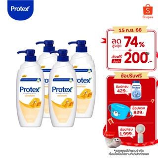 Protex โพรเทคส์ พรอพโพลิส 450 มล. ขวดปั๊ม รวม 4 ขวด ช่วยชำระล้างสิ่งสกปรก (ครีมอาบน้ำ) Protex Propolis Shower Cream 450 ml Pump x4